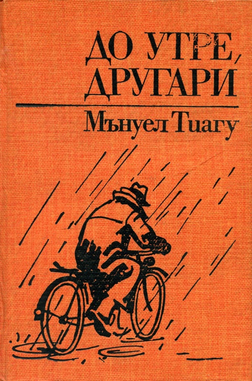 Álvaro Cunhal - O artista plástico, o criador, tradutor, crítico e ensaísta literário